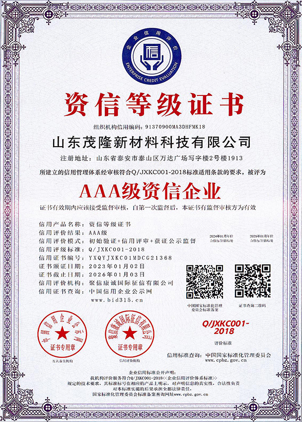 AAA級資信企業(yè)